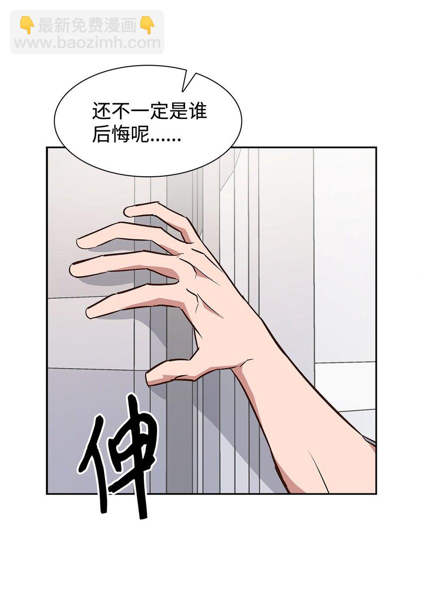 《逃离计划-Undercover Partners》68 一起回家 第28页