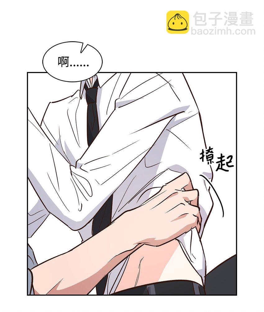 《逃离计划-Undercover Partners》68 一起回家 第5页