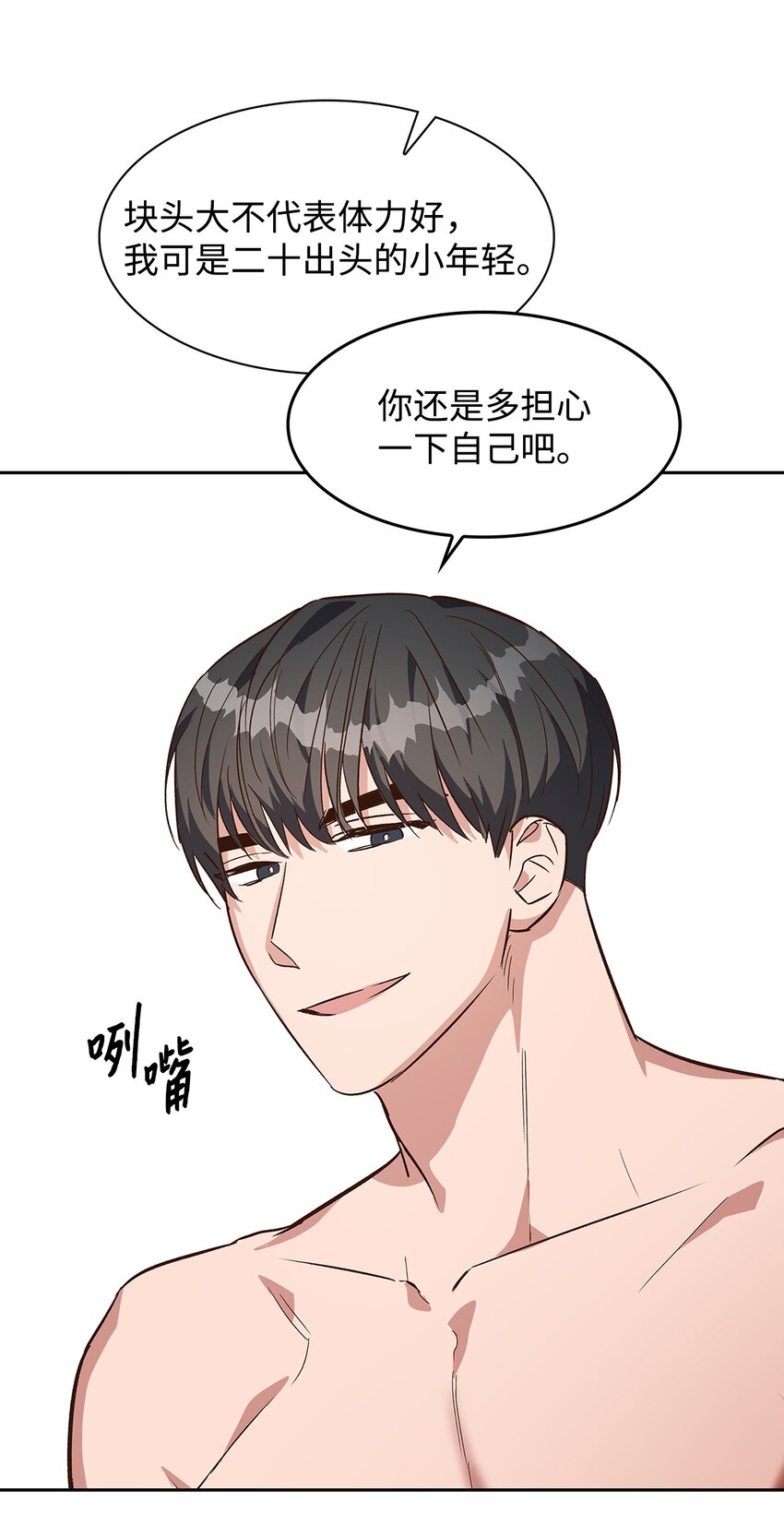 《逃离计划-Undercover Partners》69 发糖 第10页