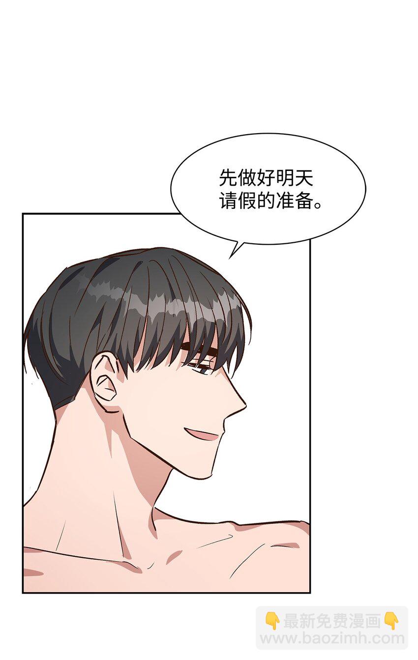 《逃离计划-Undercover Partners》69 发糖 第11页