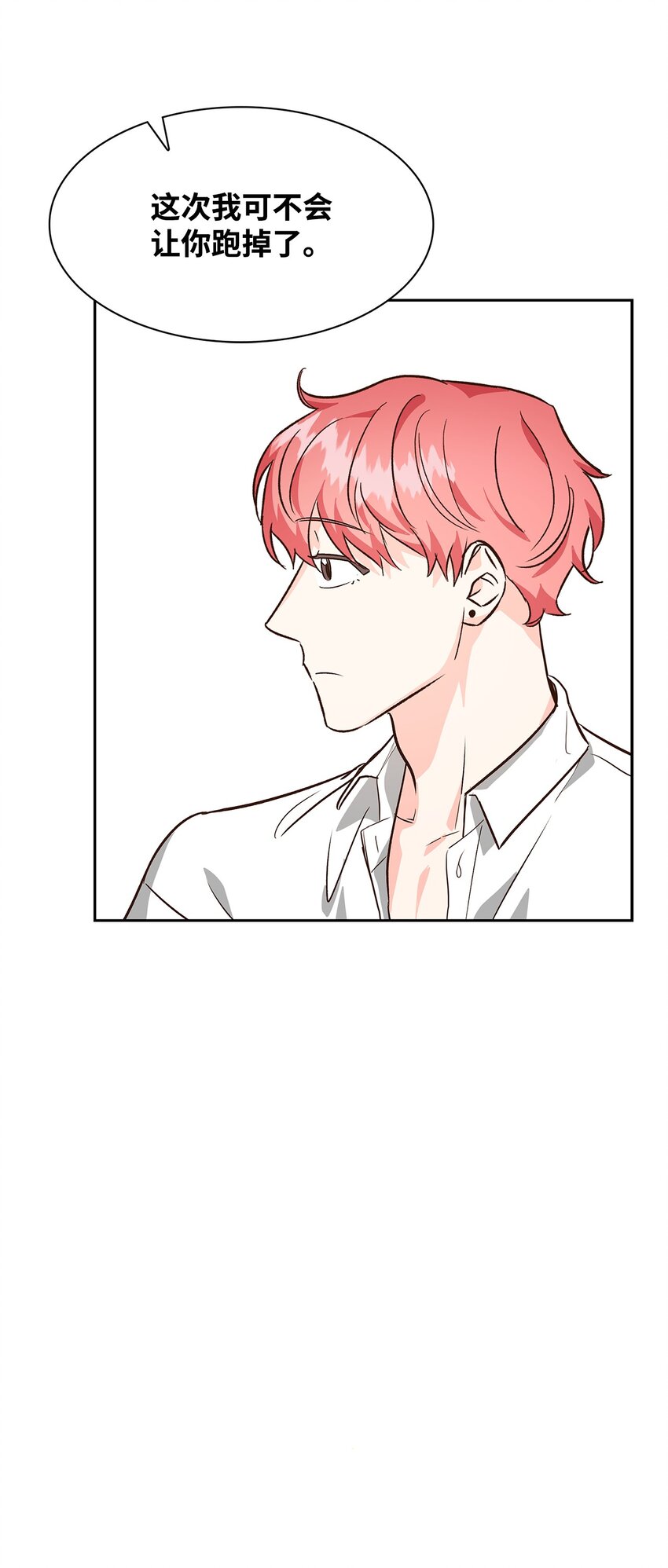 《逃离计划-Undercover Partners》69 发糖 第12页