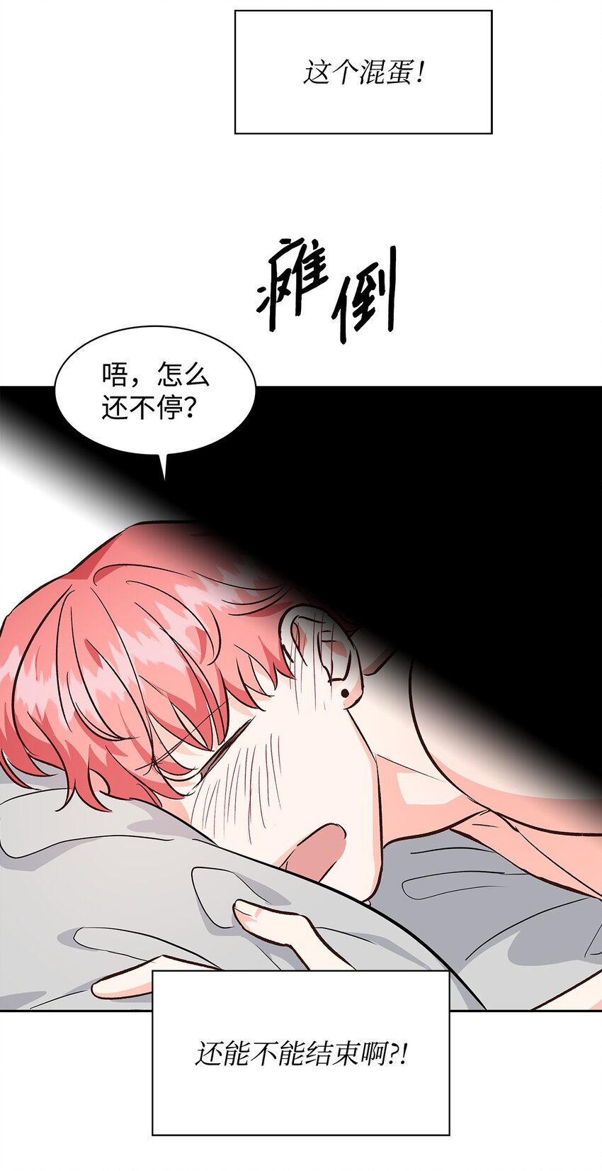 《逃离计划-Undercover Partners》69 发糖 第22页