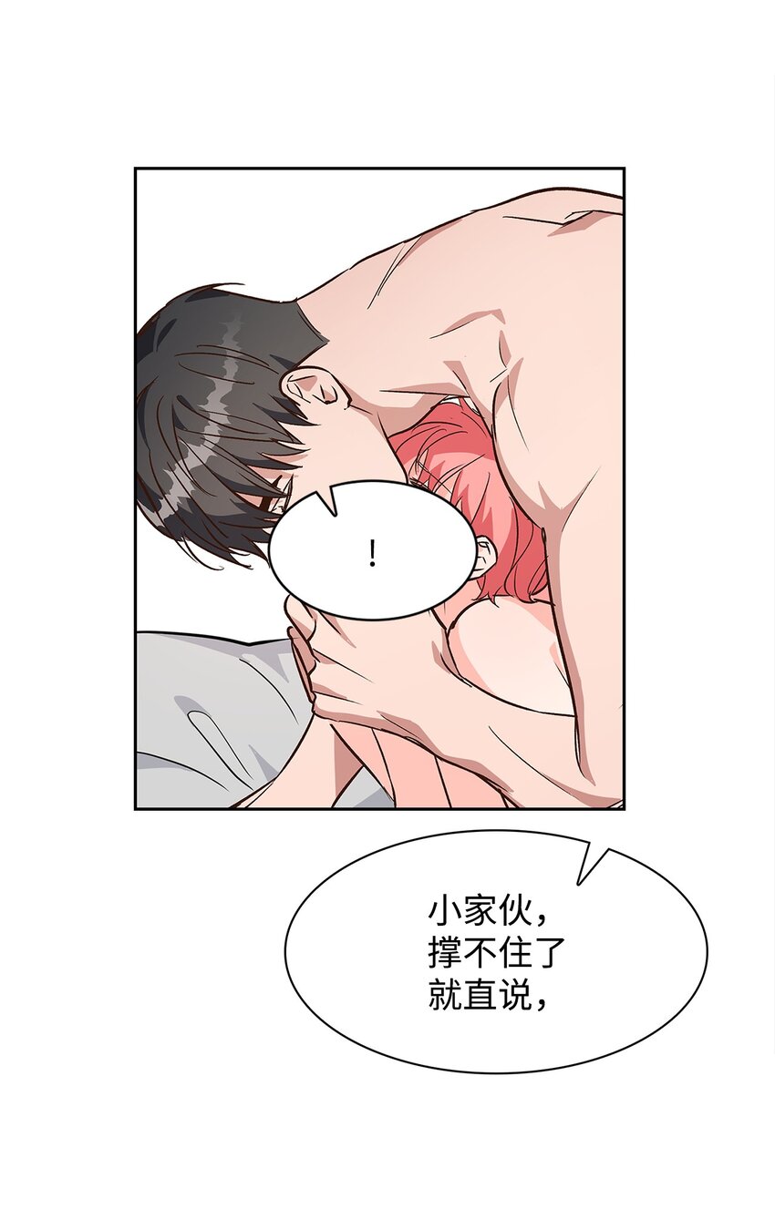 《逃离计划-Undercover Partners》69 发糖 第24页