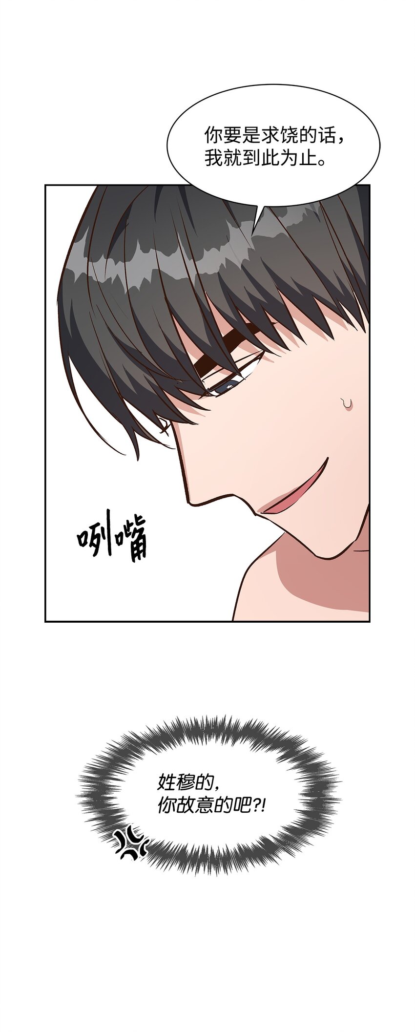 《逃离计划-Undercover Partners》69 发糖 第25页