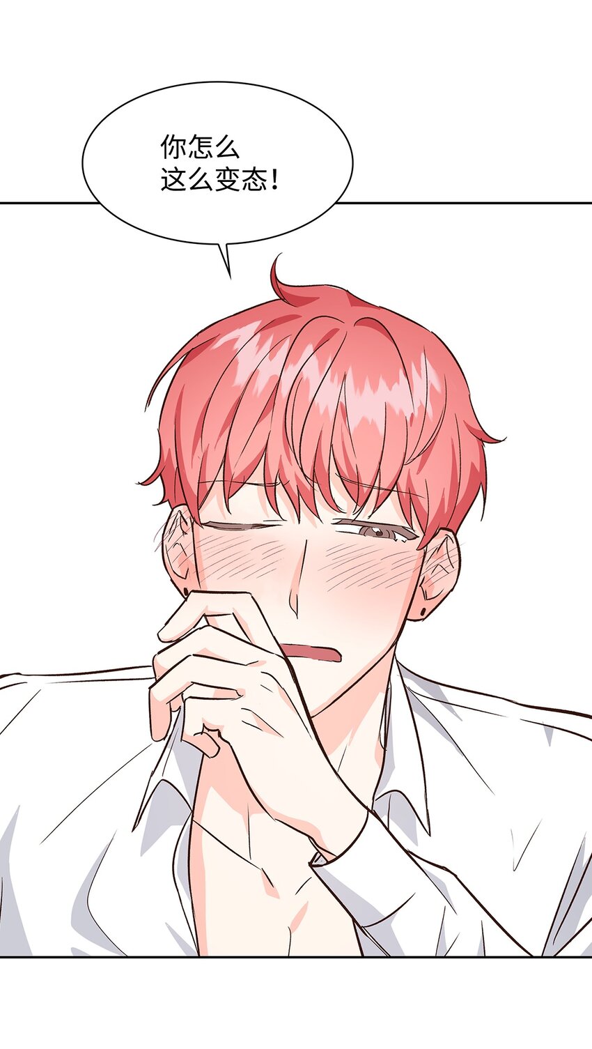 《逃离计划-Undercover Partners》69 发糖 第2页