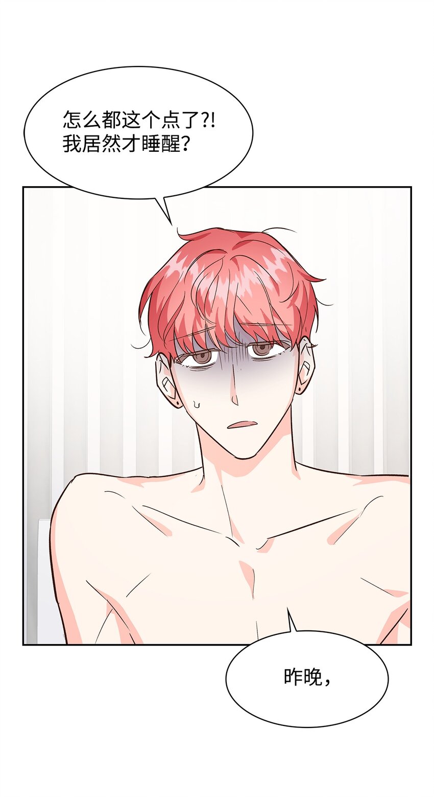 《逃离计划-Undercover Partners》69 发糖 第31页