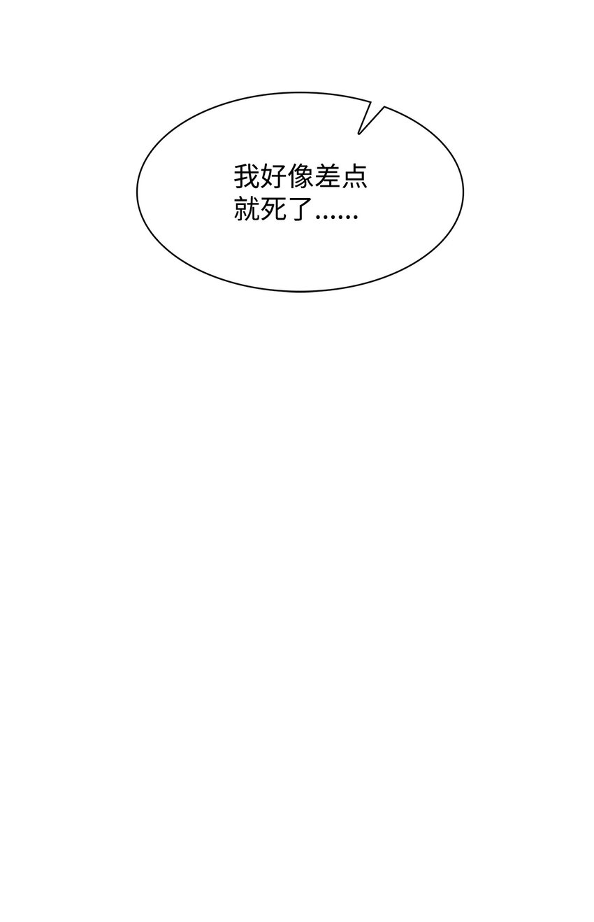 《逃离计划-Undercover Partners》69 发糖 第33页