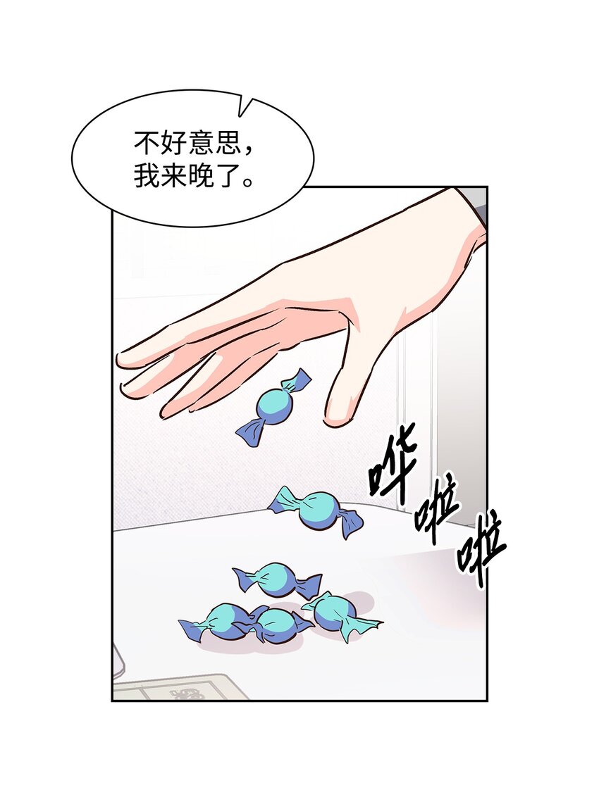 《逃离计划-Undercover Partners》69 发糖 第37页