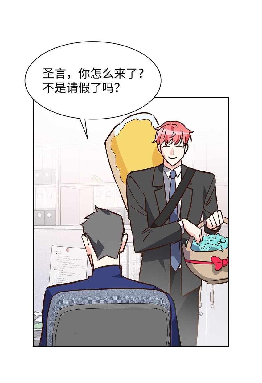 《逃离计划-Undercover Partners》69 发糖 第38页
