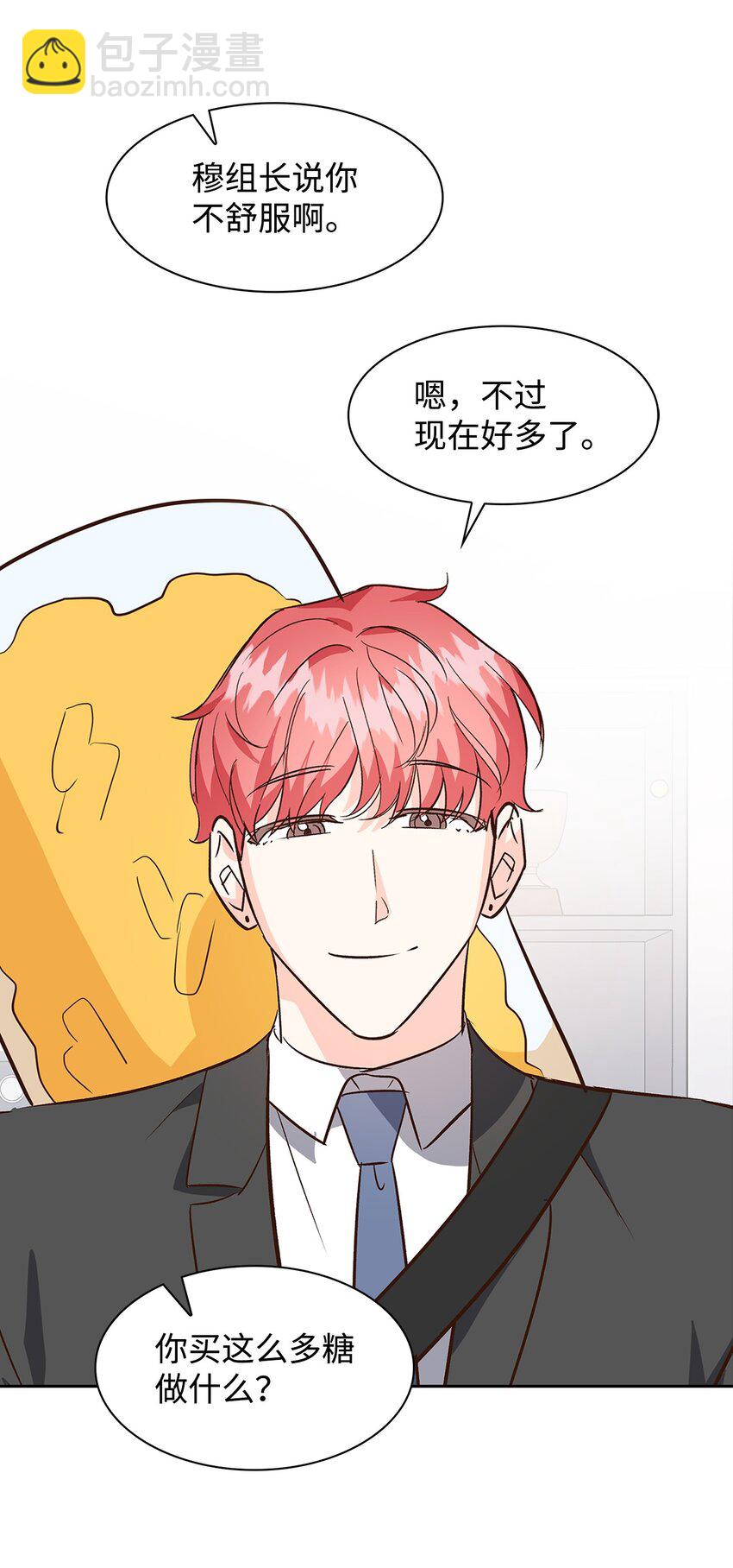 《逃离计划-Undercover Partners》69 发糖 第39页