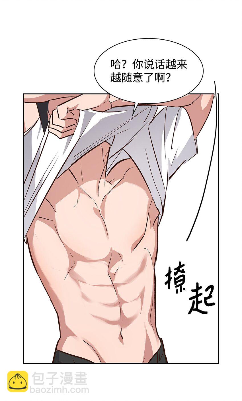《逃离计划-Undercover Partners》69 发糖 第3页