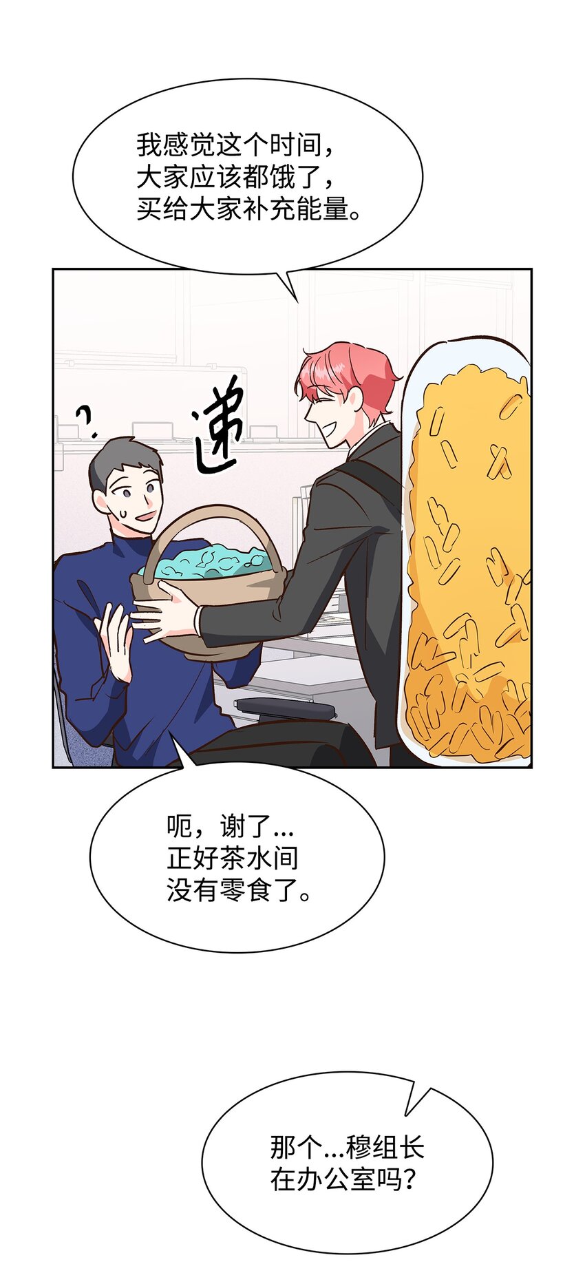 《逃离计划-Undercover Partners》69 发糖 第40页