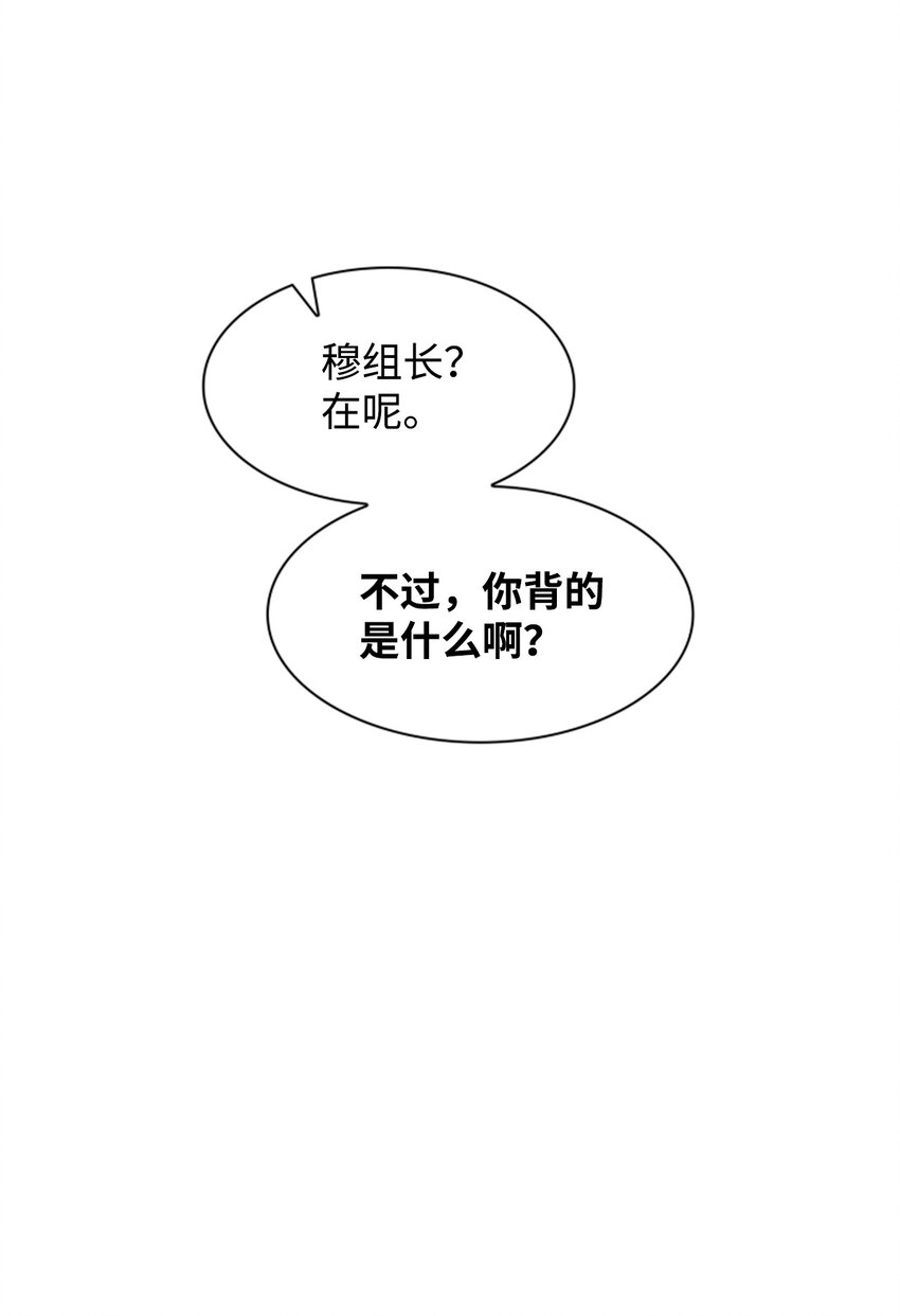 《逃离计划-Undercover Partners》69 发糖 第41页