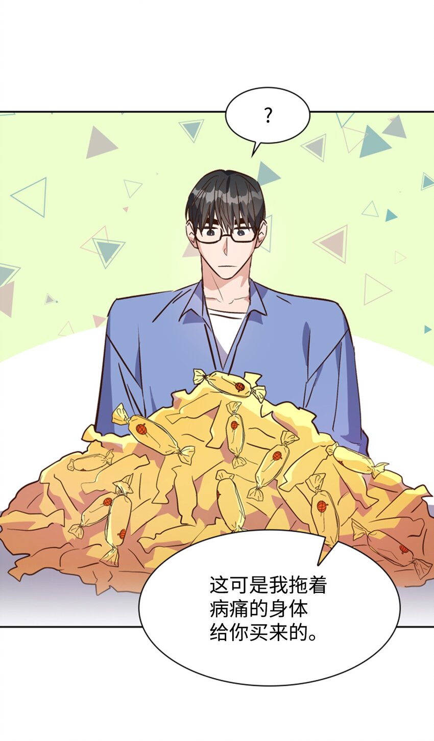 《逃离计划-Undercover Partners》69 发糖 第44页