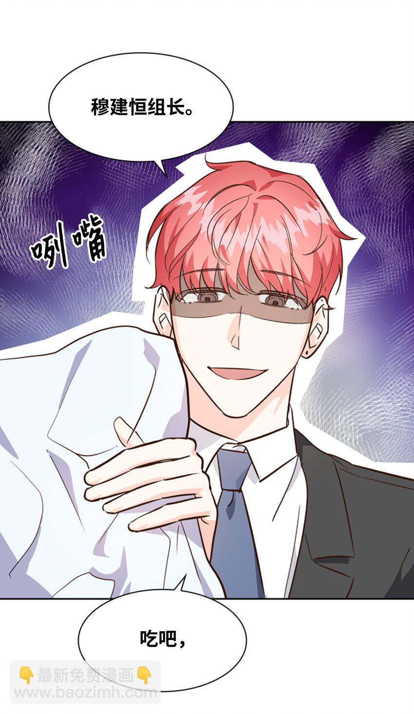《逃离计划-Undercover Partners》69 发糖 第45页