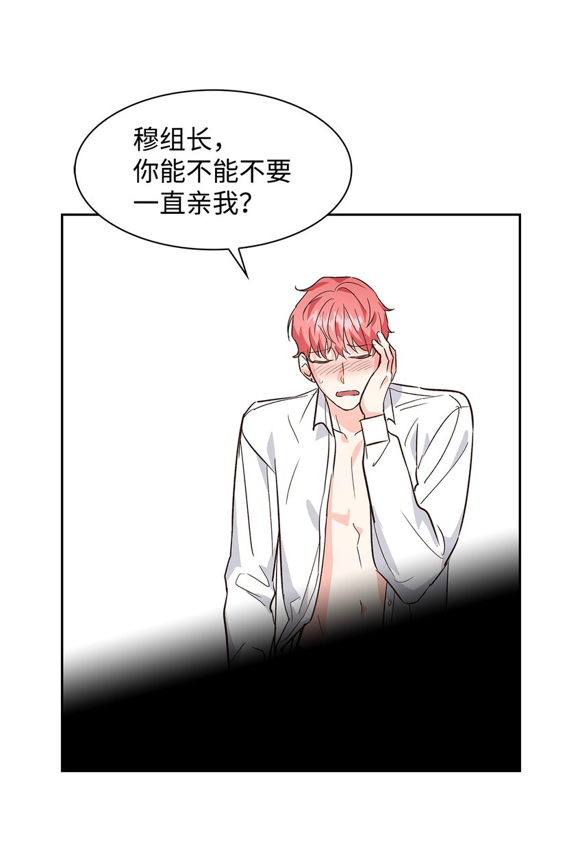 《逃离计划-Undercover Partners》69 发糖 第4页
