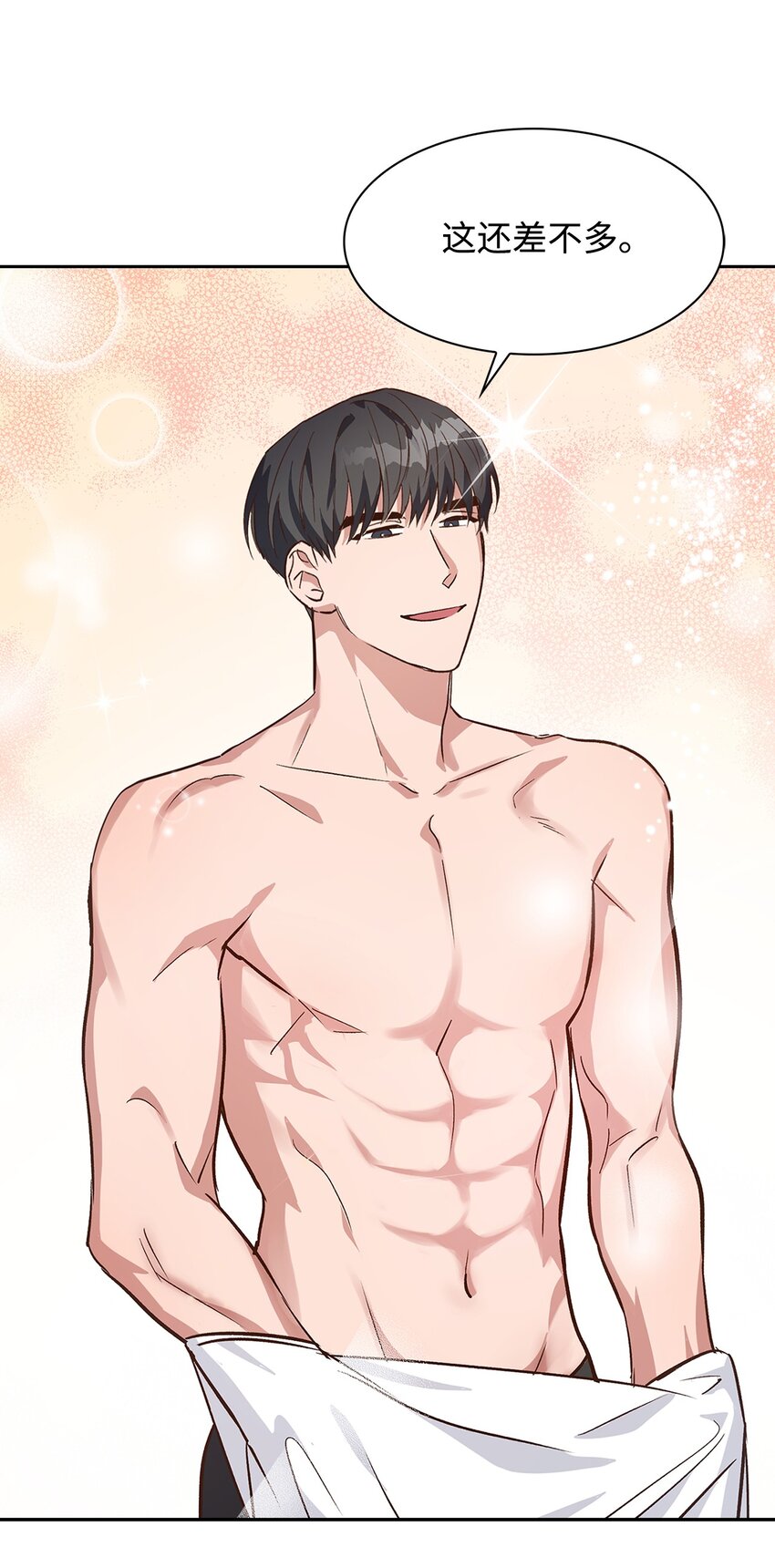 《逃离计划-Undercover Partners》69 发糖 第5页