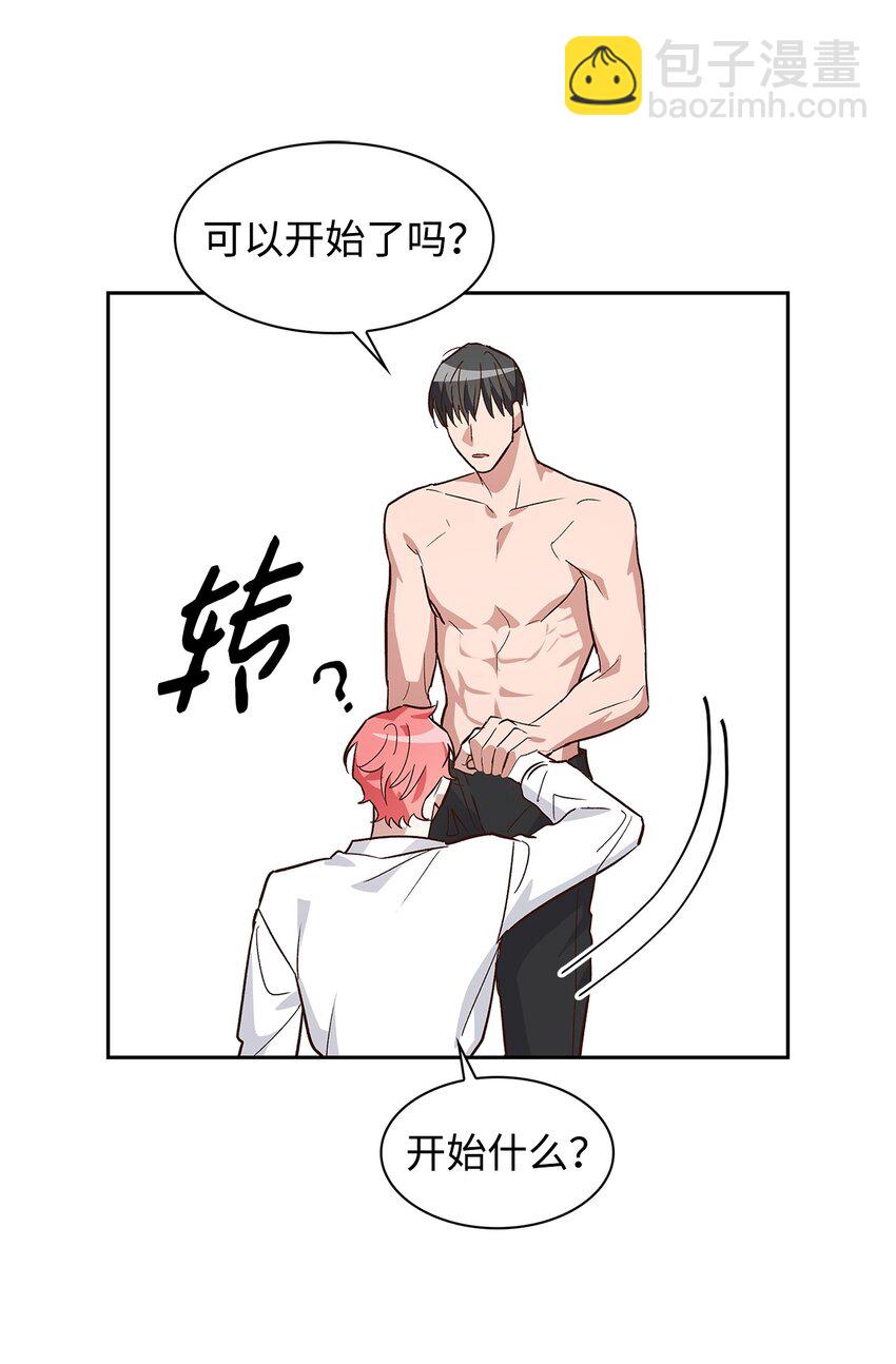 《逃离计划-Undercover Partners》69 发糖 第7页