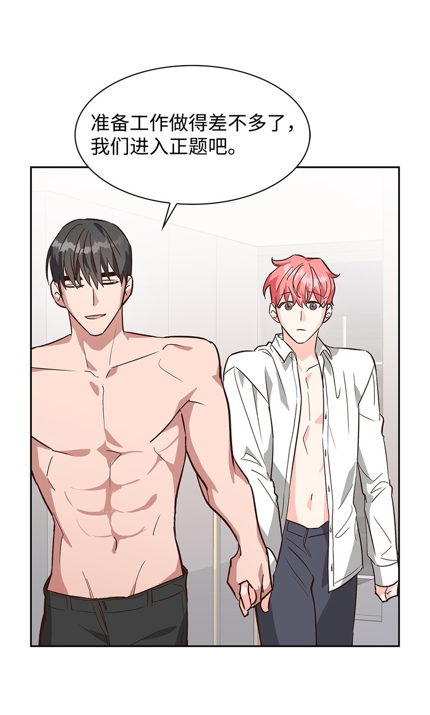 《逃离计划-Undercover Partners》69 发糖 第8页