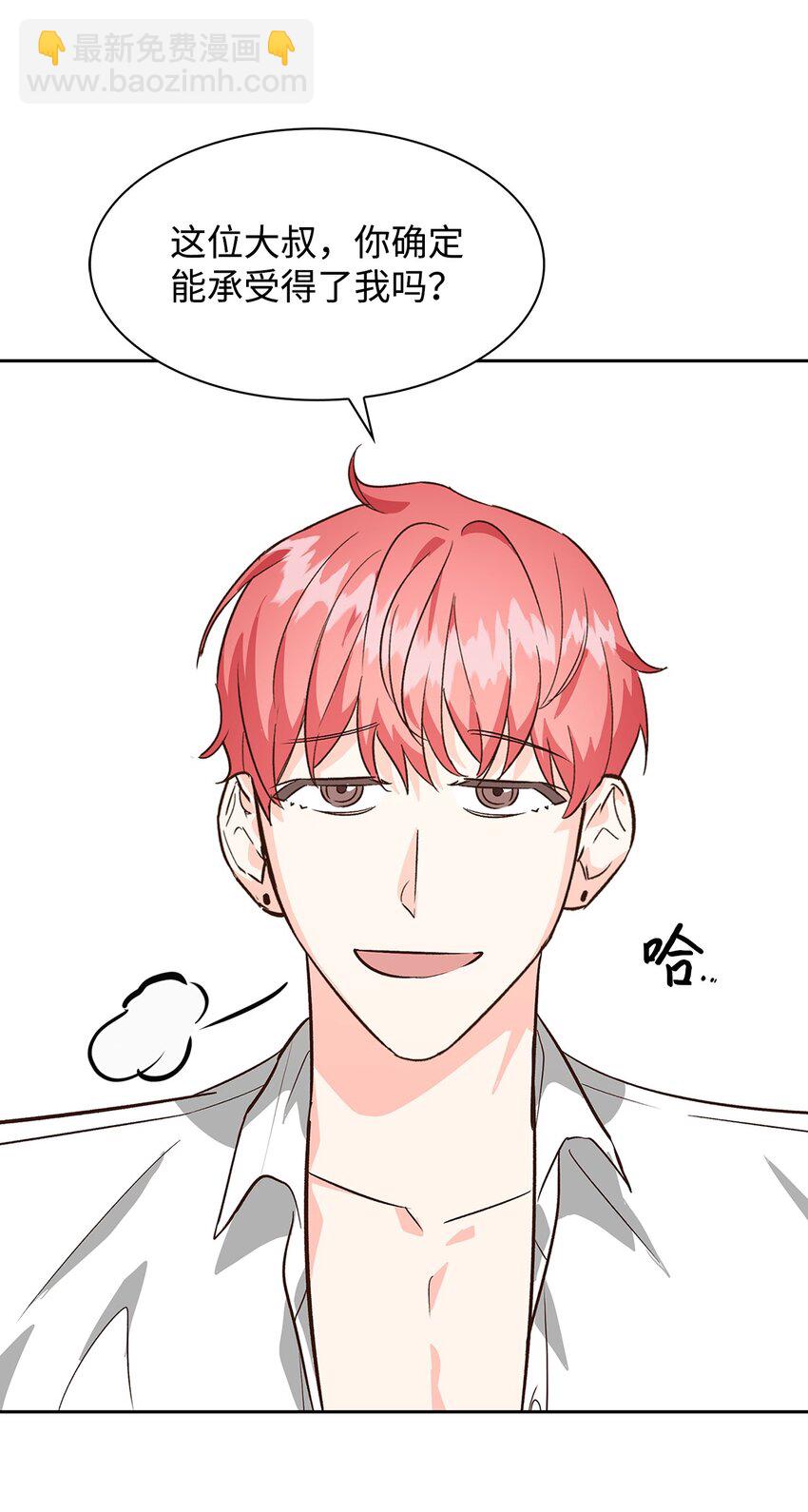 《逃离计划-Undercover Partners》69 发糖 第9页
