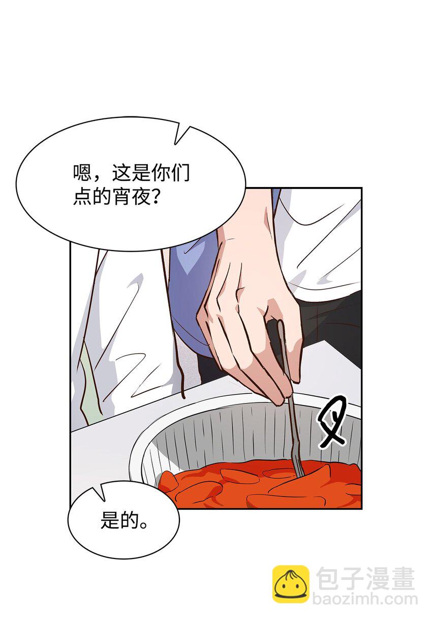 《逃离计划-Undercover Partners》70 你是谁？ 第10页