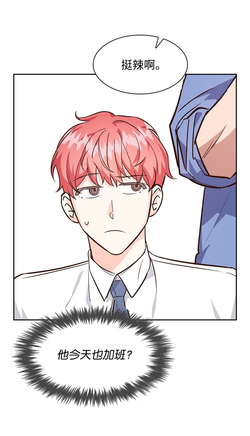 《逃离计划-Undercover Partners》70 你是谁？ 第11页