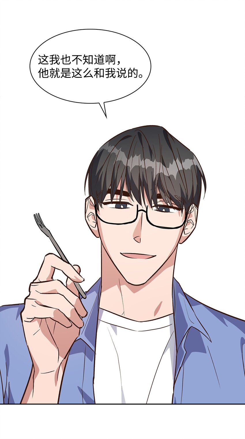 《逃离计划-Undercover Partners》70 你是谁？ 第13页