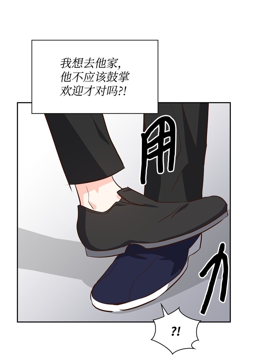 《逃离计划-Undercover Partners》70 你是谁？ 第18页