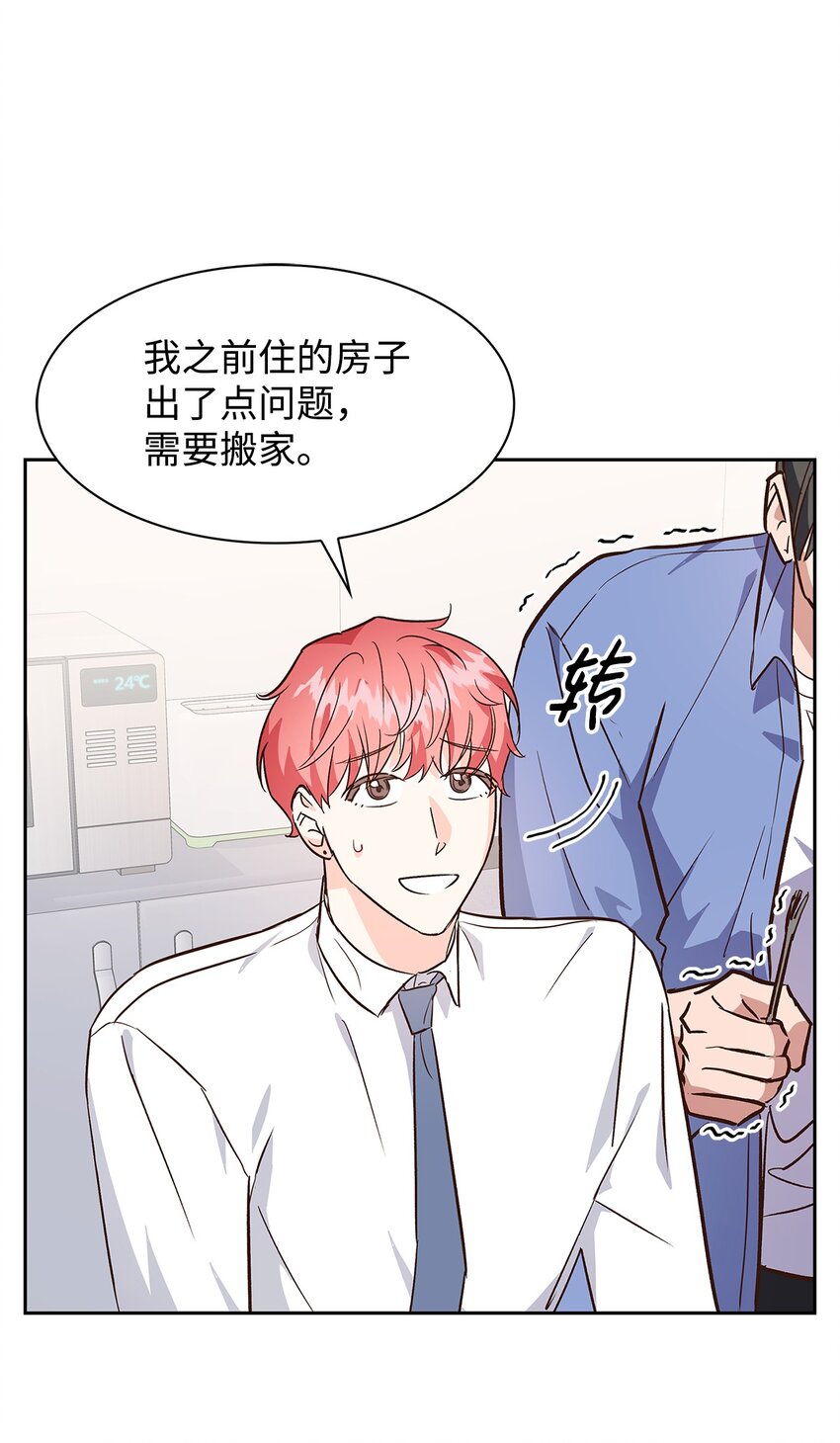 《逃离计划-Undercover Partners》70 你是谁？ 第19页
