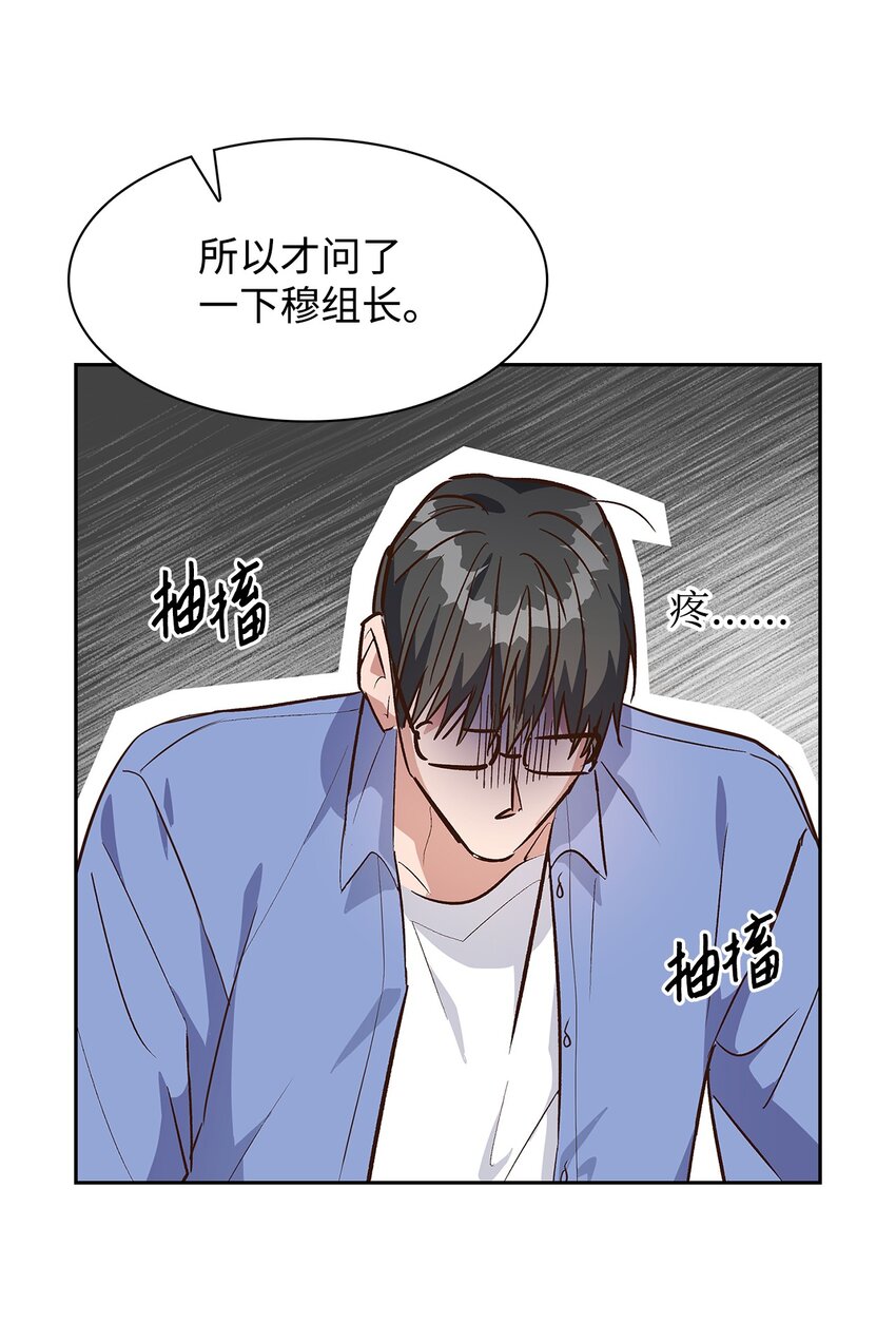 《逃离计划-Undercover Partners》70 你是谁？ 第20页