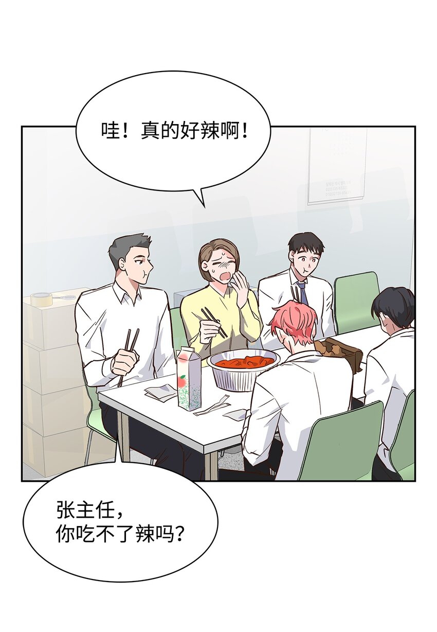 《逃离计划-Undercover Partners》70 你是谁？ 第2页