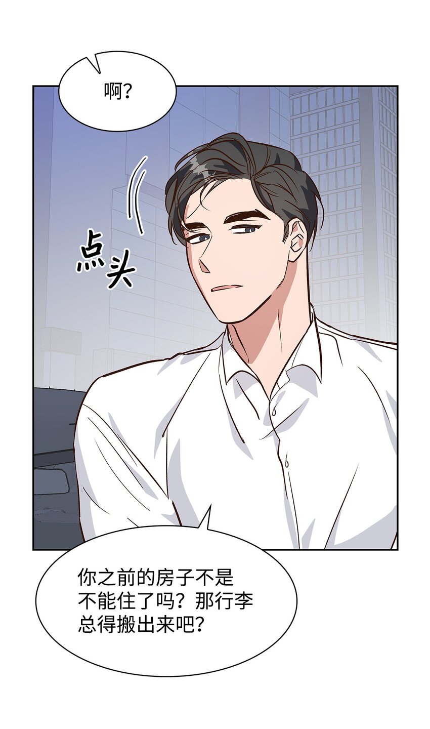 《逃离计划-Undercover Partners》70 你是谁？ 第31页