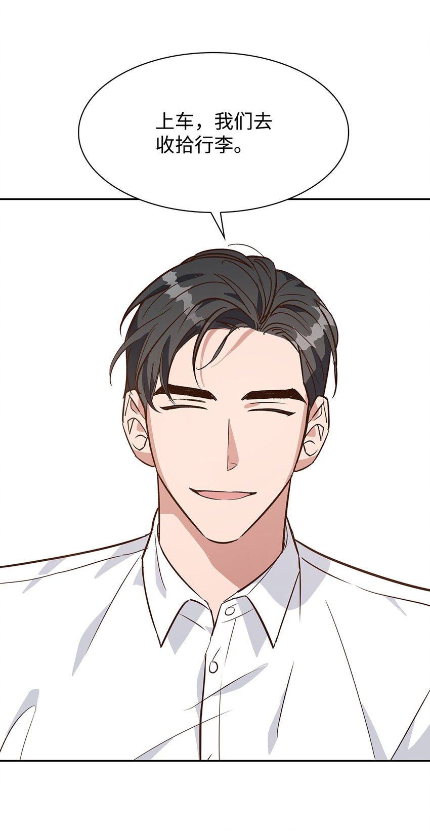 《逃离计划-Undercover Partners》70 你是谁？ 第32页