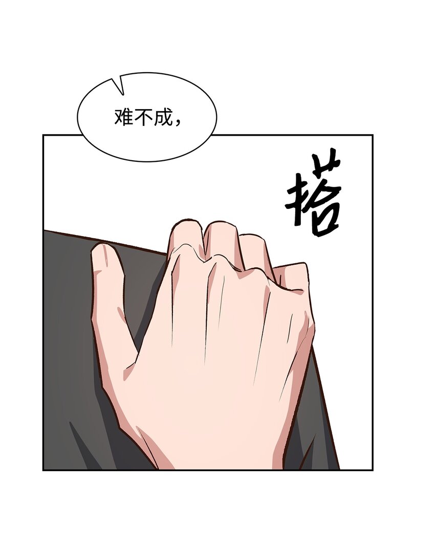 《逃离计划-Undercover Partners》70 你是谁？ 第33页