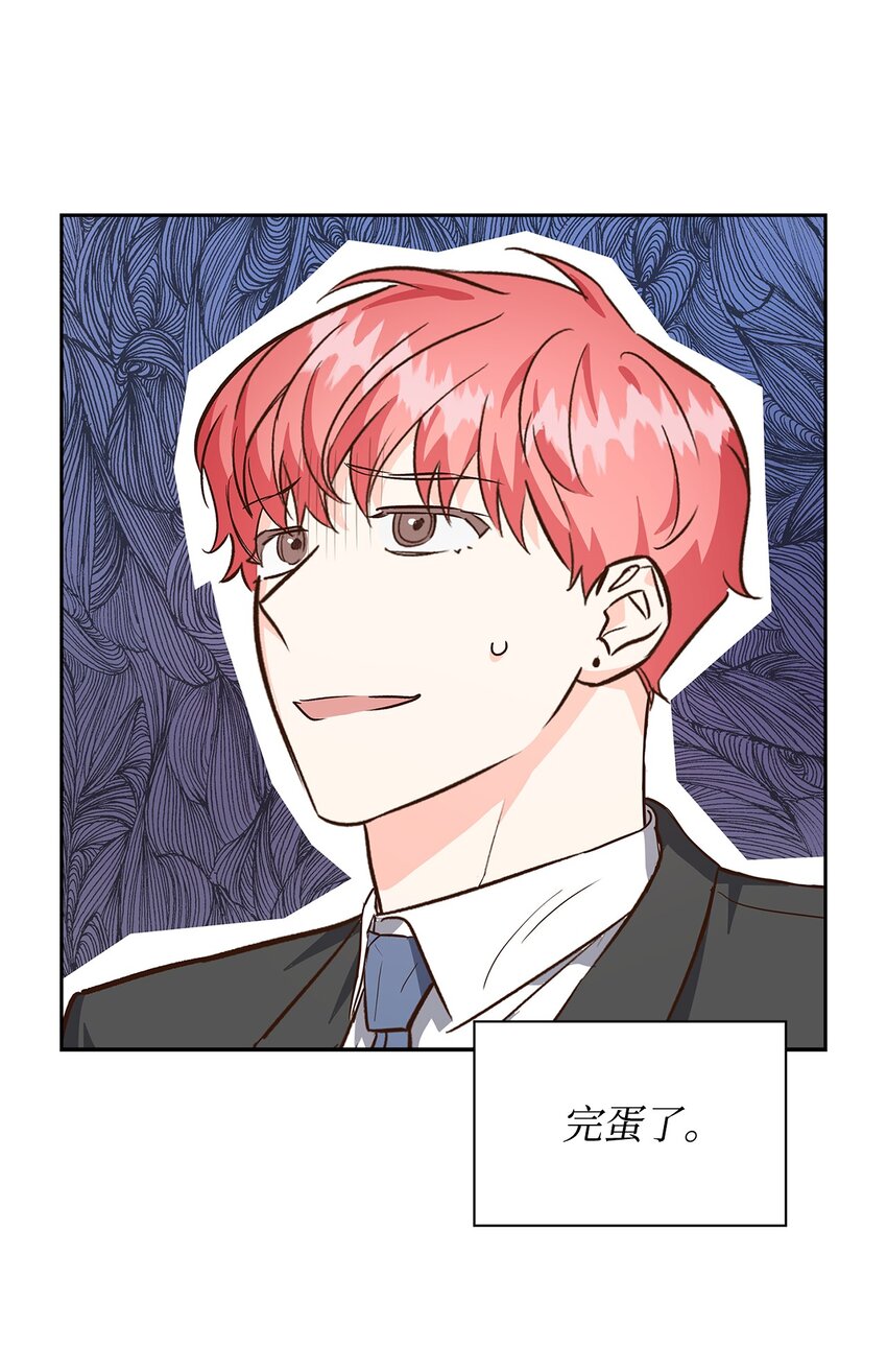 《逃离计划-Undercover Partners》70 你是谁？ 第35页