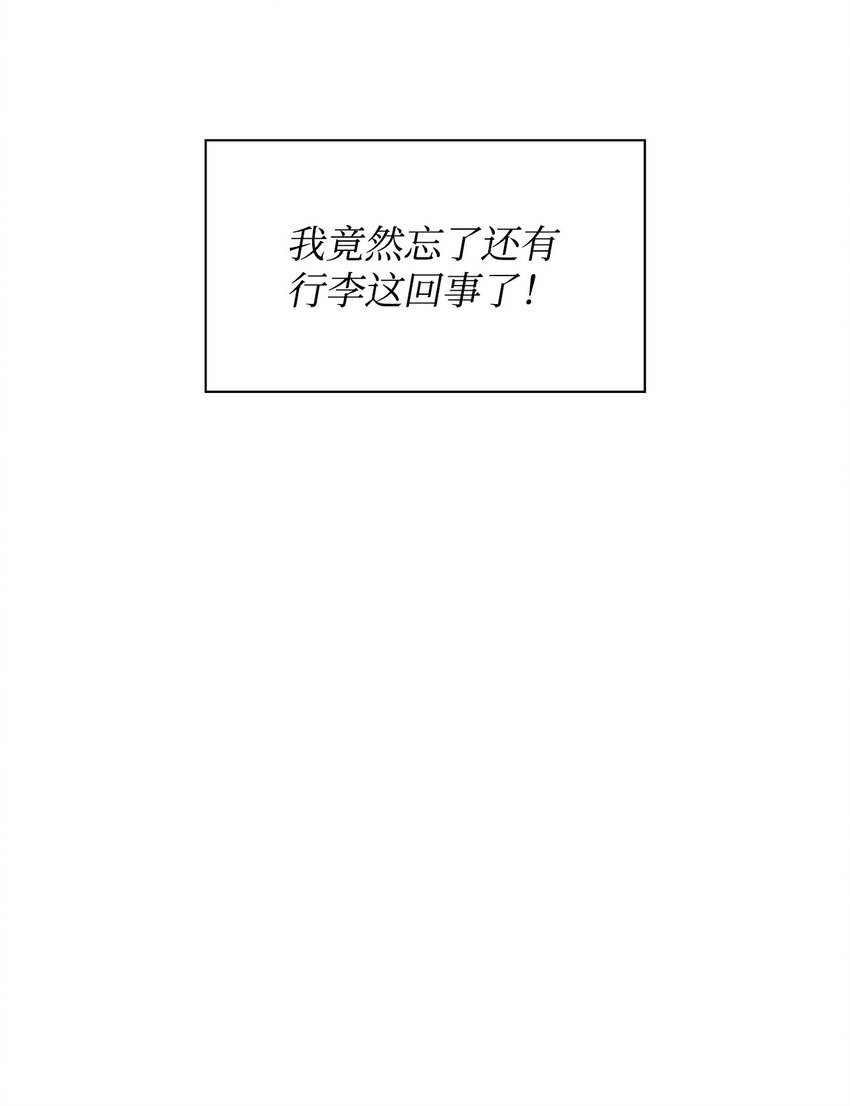 《逃离计划-Undercover Partners》70 你是谁？ 第36页
