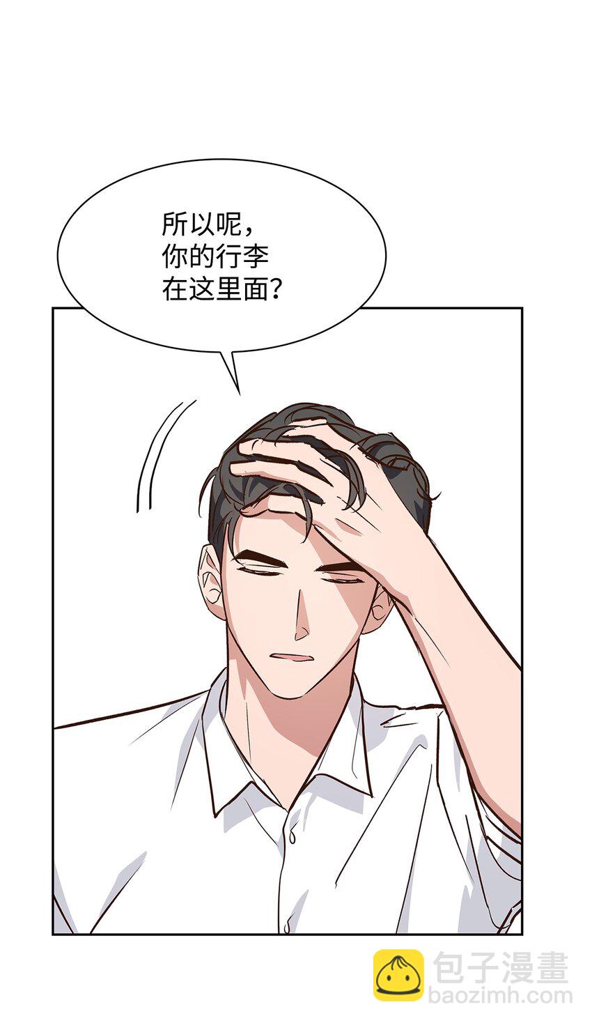 《逃离计划-Undercover Partners》70 你是谁？ 第44页