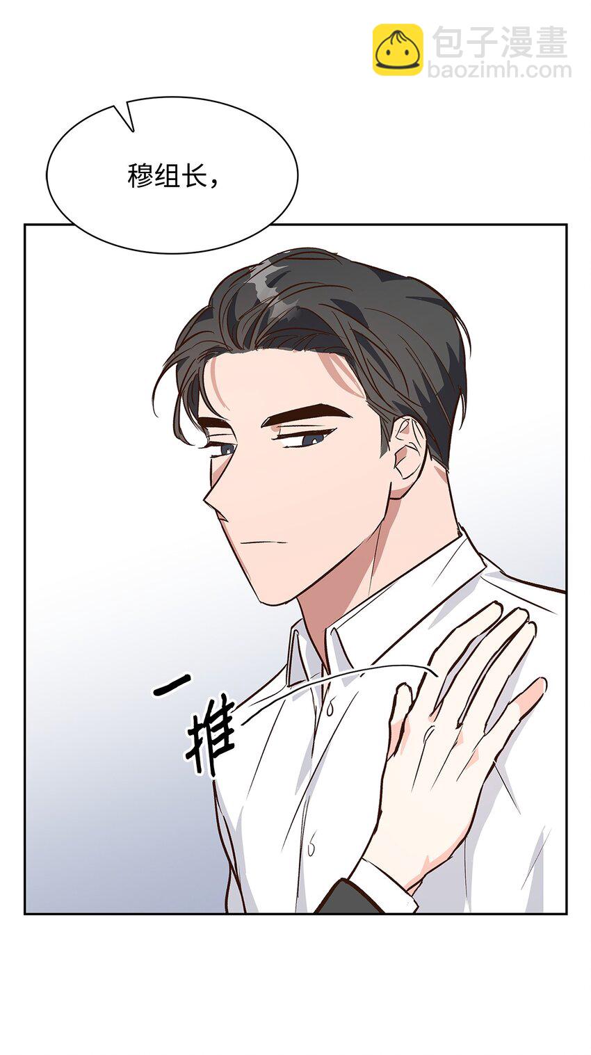 《逃离计划-Undercover Partners》70 你是谁？ 第46页