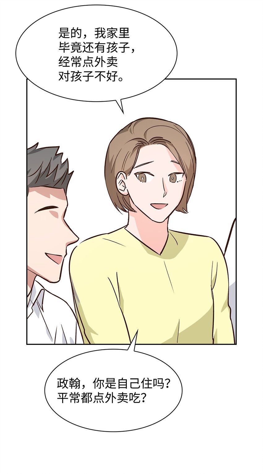 《逃离计划-Undercover Partners》70 你是谁？ 第4页