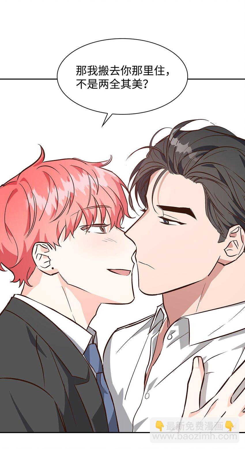 《逃离计划-Undercover Partners》70 你是谁？ 第50页
