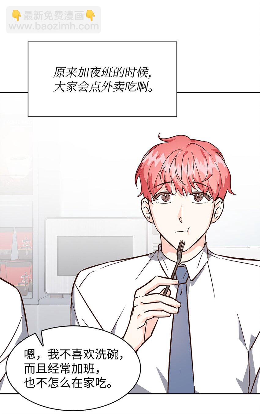 《逃离计划-Undercover Partners》70 你是谁？ 第5页