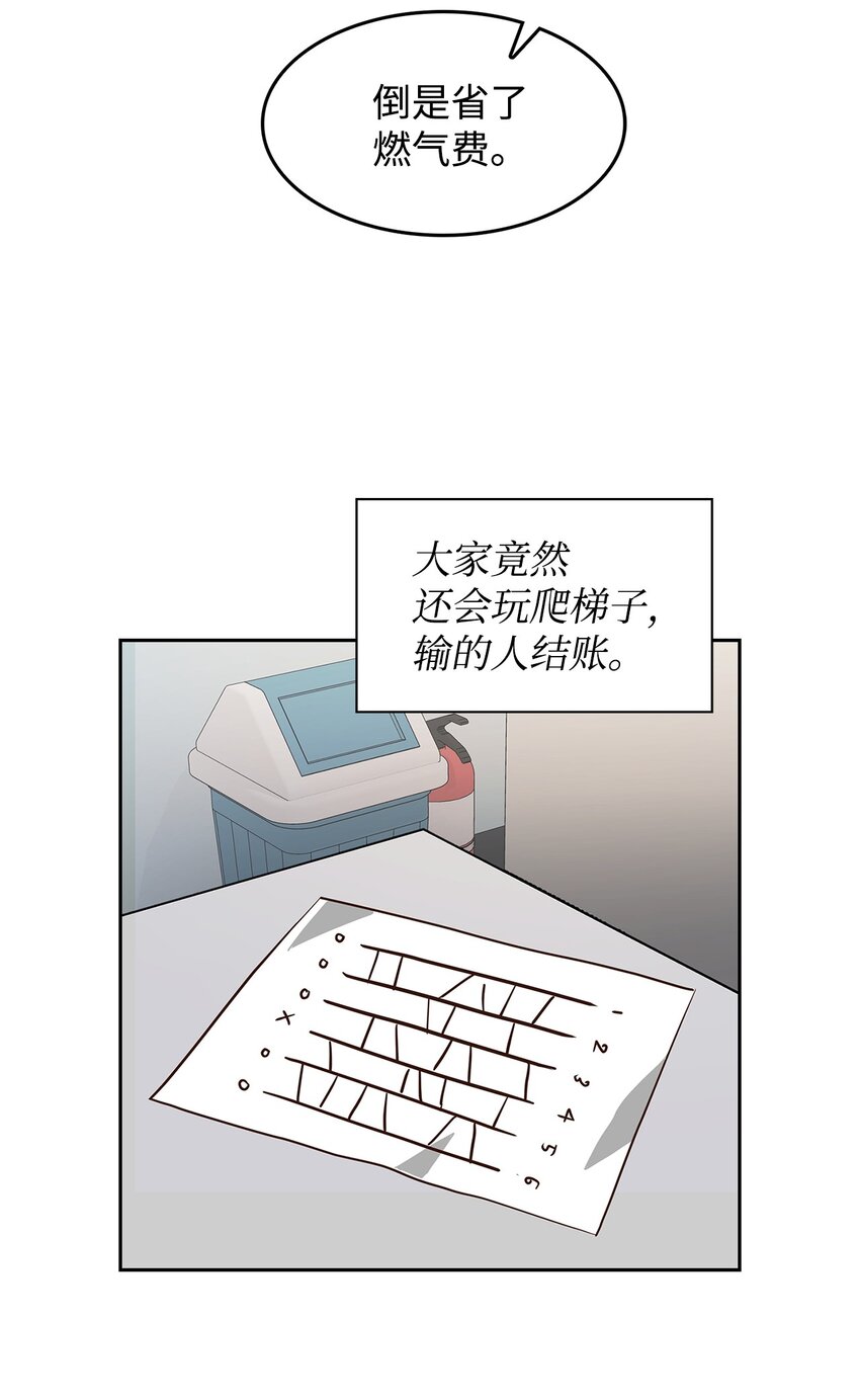 《逃离计划-Undercover Partners》70 你是谁？ 第6页