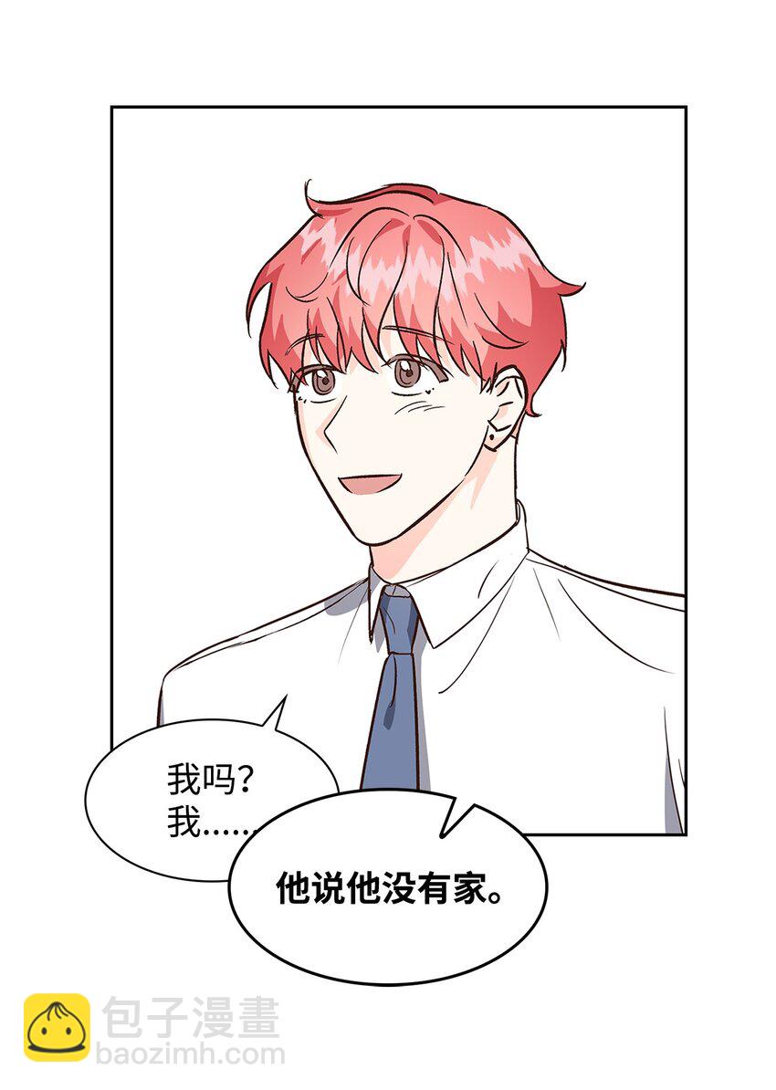 《逃离计划-Undercover Partners》70 你是谁？ 第8页