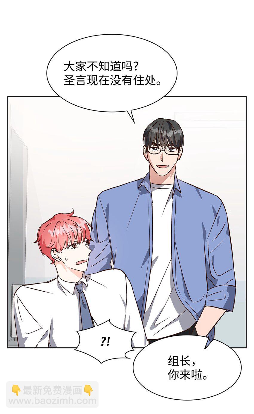 《逃离计划-Undercover Partners》70 你是谁？ 第9页