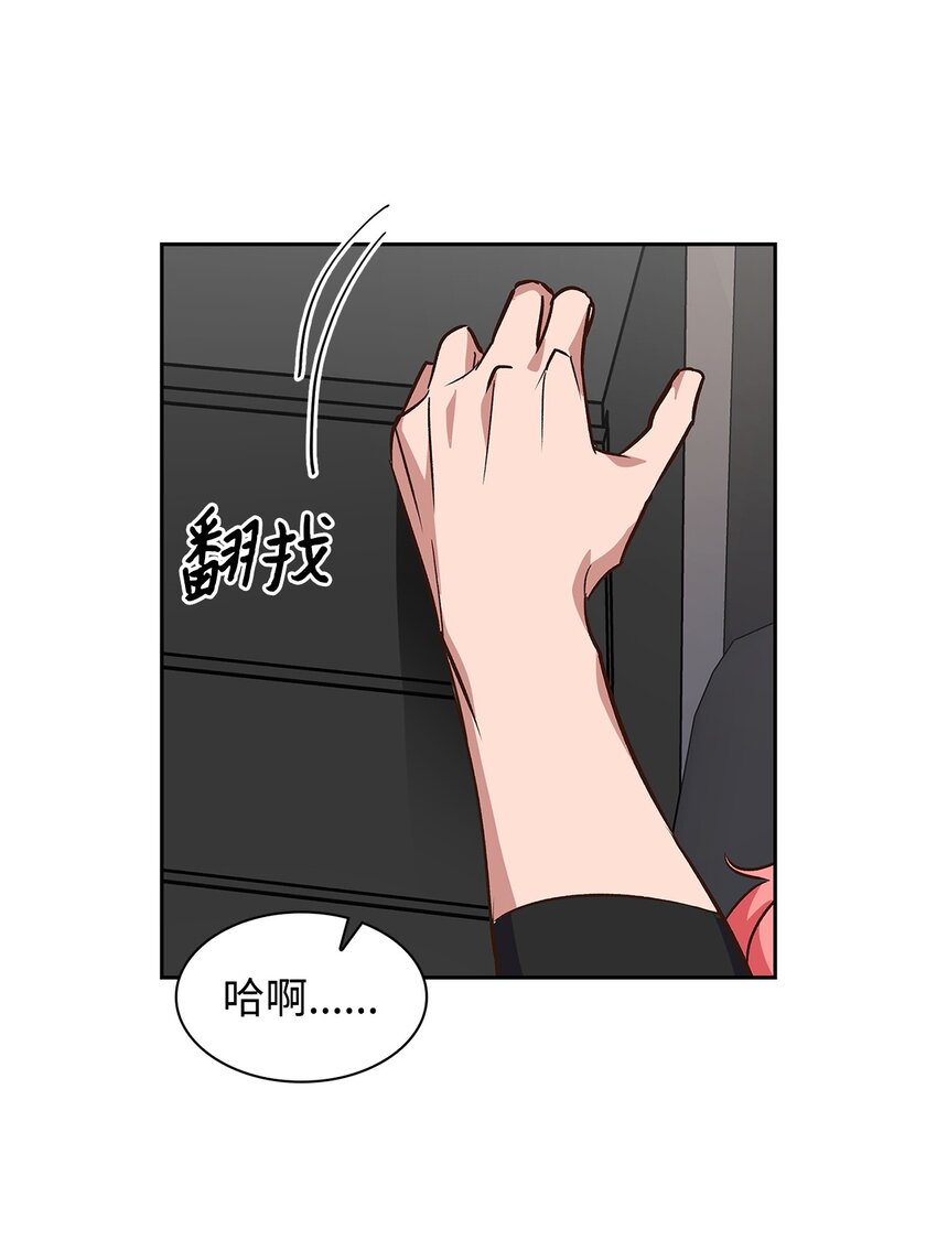 《逃离计划-Undercover Partners》72 母亲的不满 第16页