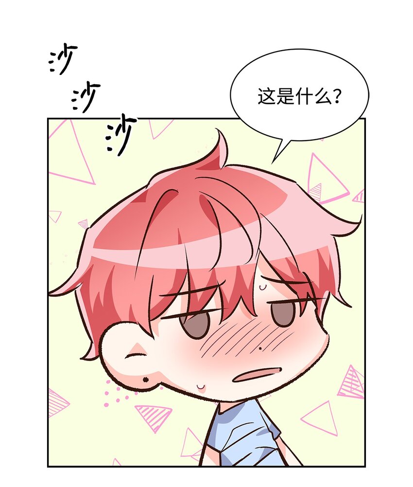 《逃离计划-Undercover Partners》72 母亲的不满 第17页