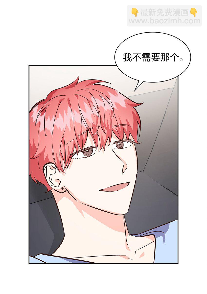 《逃离计划-Undercover Partners》72 母亲的不满 第22页