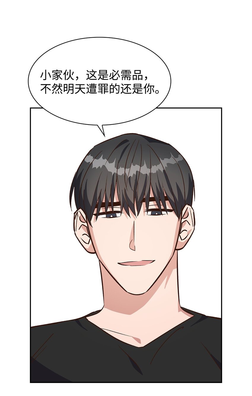《逃离计划-Undercover Partners》72 母亲的不满 第23页