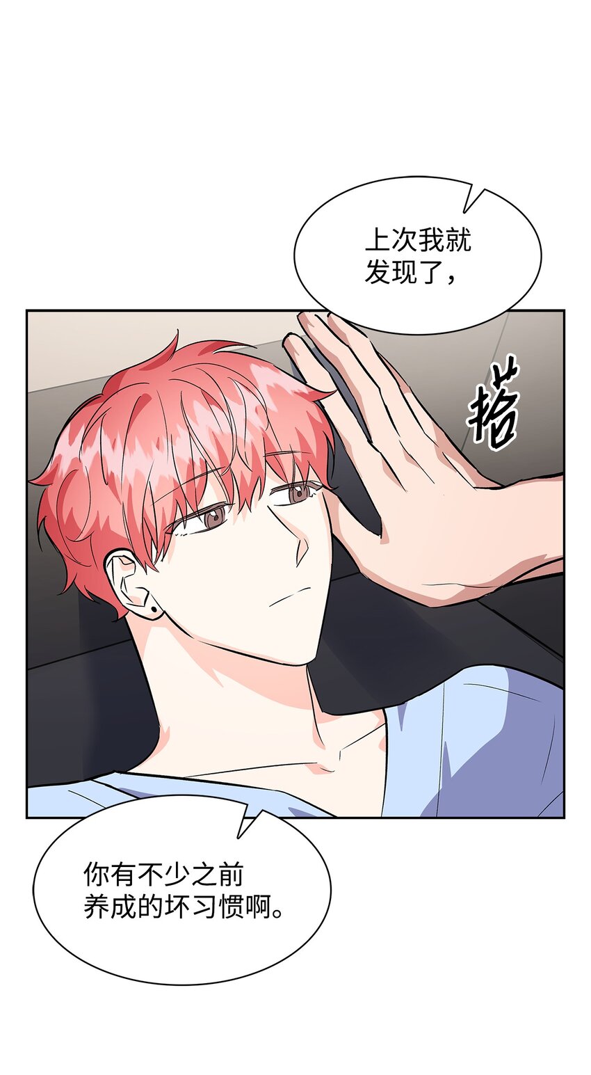 《逃离计划-Undercover Partners》72 母亲的不满 第24页