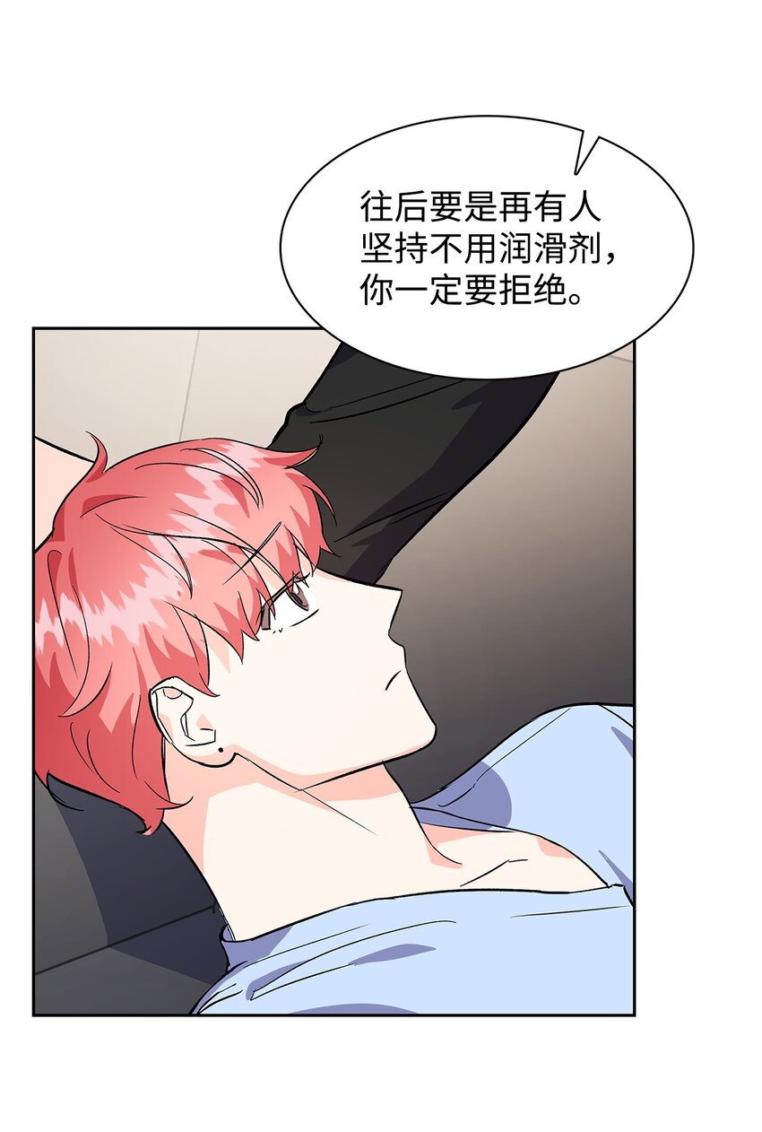 《逃离计划-Undercover Partners》72 母亲的不满 第25页